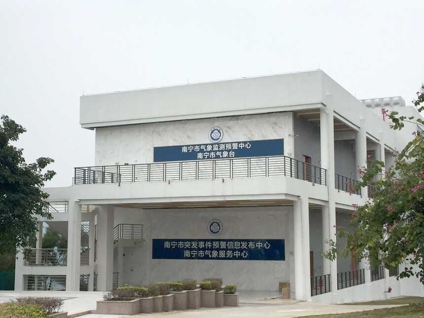 南(nán)甯市(shì)氣象局業(yè)務綜合樓智能(néng)化(huà)項目.jpg