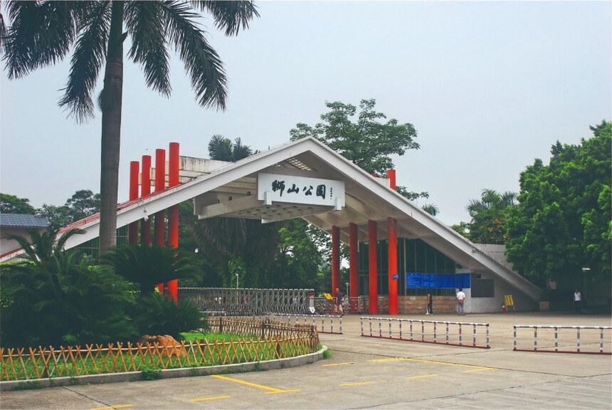 南(nán)甯市(shì)獅山(shān)公園安防 設備采購(gòu)及安裝.jpg