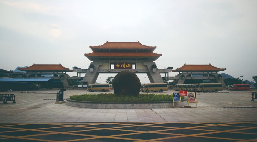 大(dà)明(míng)山(shān)保護區(qū)車(chē)牌識别管理(lǐ)系統工(gōng)程.jpg