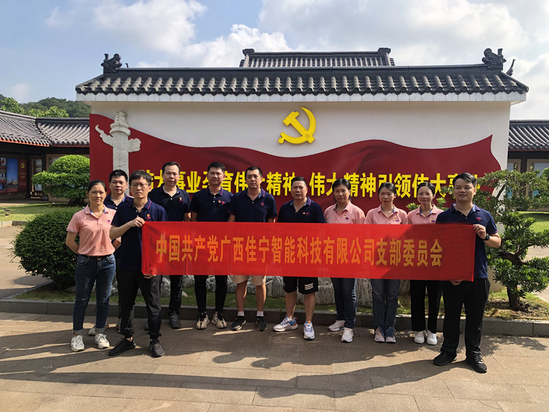 黨支部合照(zhào).jpg