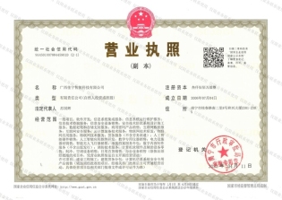 佳甯營業(yè)執照(zhào)