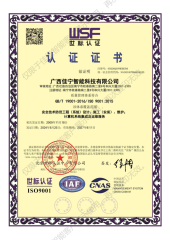 ISO9001質量管理(lǐ)體(tǐ)系證書(shū)
