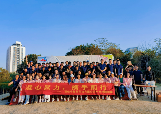 【凝心聚力·攜手前行(xíng)】西安益駕智能科技有限公司 戶外(wài)團建活動來(lái)咯！