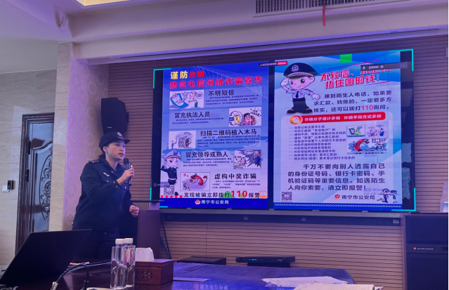 築牢反詐防線，守護企業(yè)安全丨佳甯公司開(kāi)展安全反詐騙專題培訓